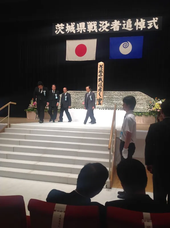 茨城県戦没者追悼式の写真 1