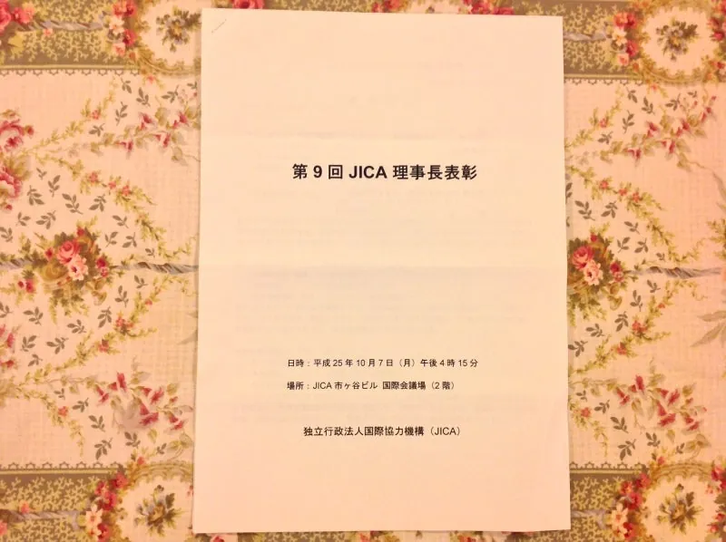 議員として誇りに思いますの写真 1