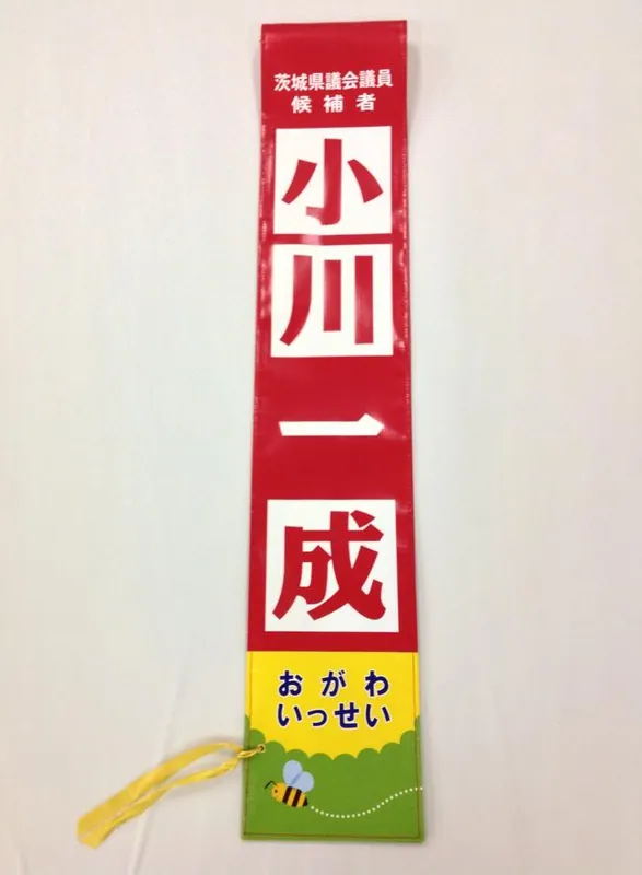 声を 力にの写真 2