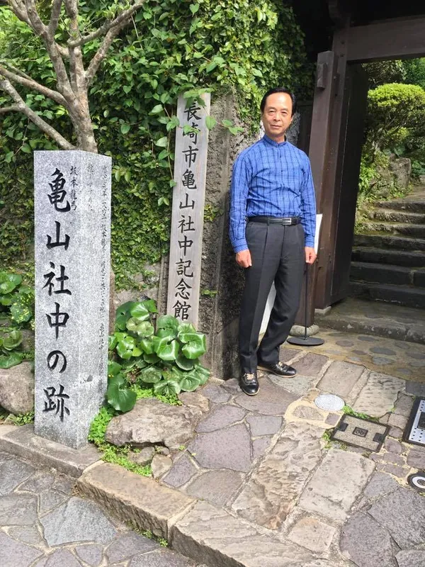 龍馬と亀山社中の写真 1