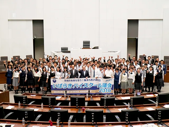 いばらきハイスクール議会２０１６の写真 3