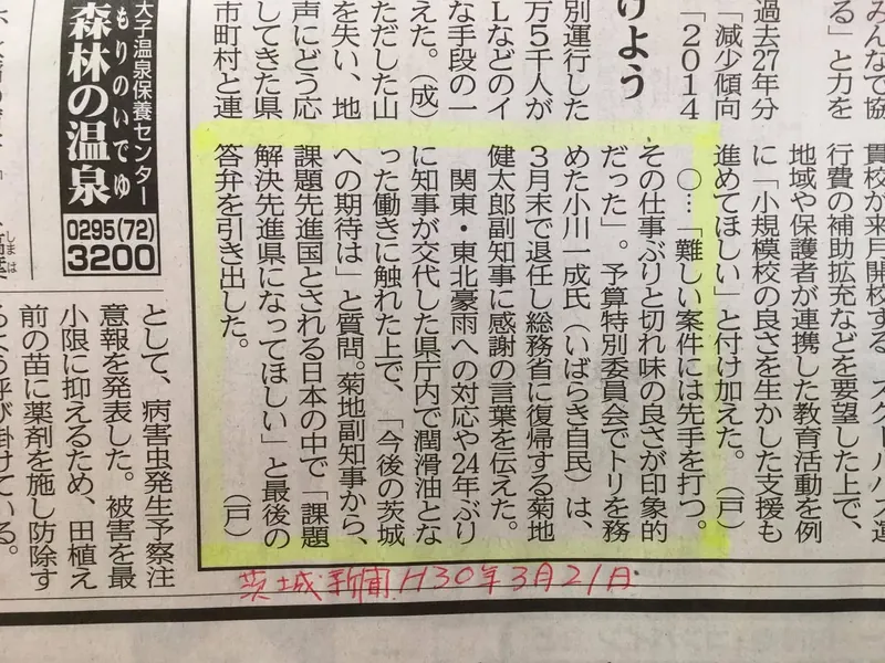 前照灯の昼間点灯運動の写真 5