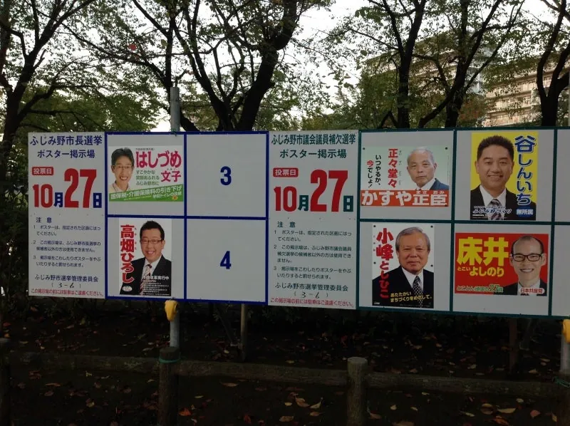 政治家をつくろう会の写真 2