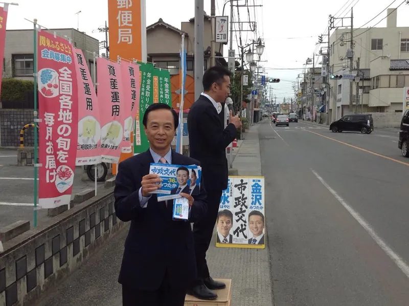 祈必勝　金沢よしたか候補の写真 7