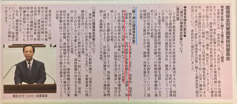 大井川知事のスピード感を評価するの写真 1