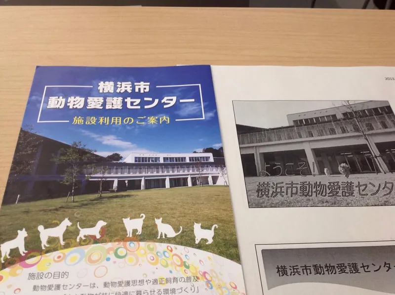 守谷市動物愛護協議会が横浜視察の写真 2