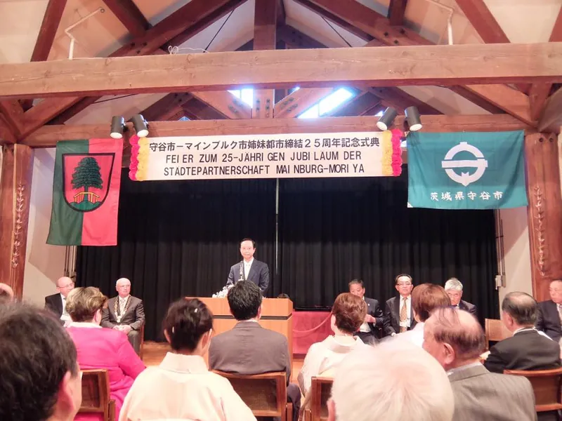 姉妹都市締結25周年の写真 1