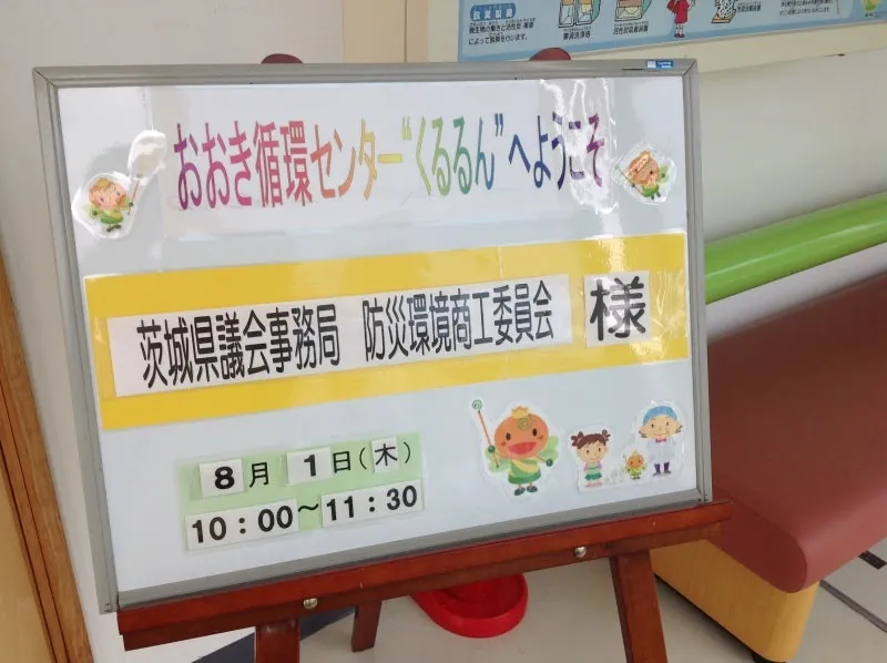 委員会の視察 そのⅢの写真 1