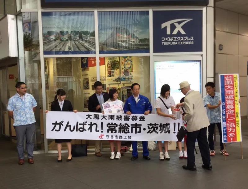 募金活動で得たものの写真 1