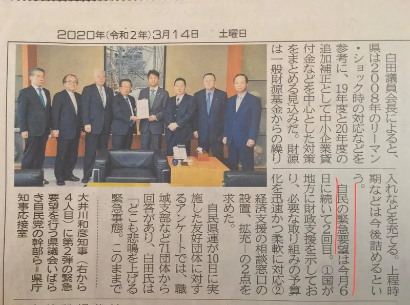 知事に緊急要望第2弾の写真 3