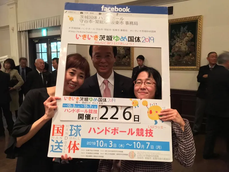 守谷市賀詞交歓会の写真 1