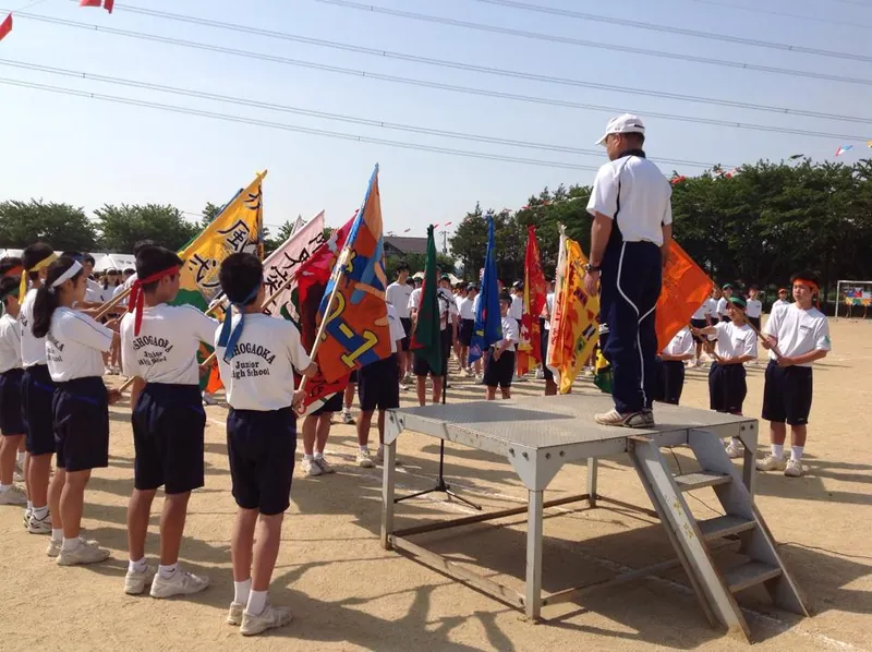 御所ケ丘中学校の運動会の写真 2