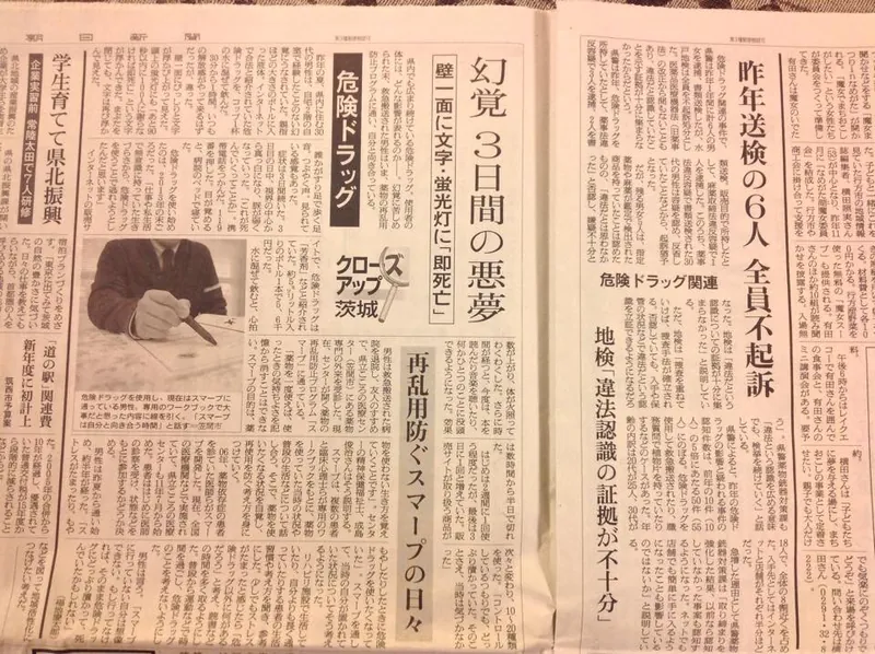 危険ドラッグの条例をつくるの写真 2