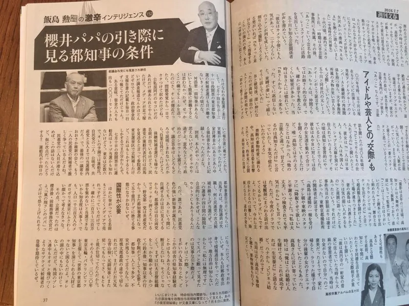東京都知事は青山やすしが良いの写真 1