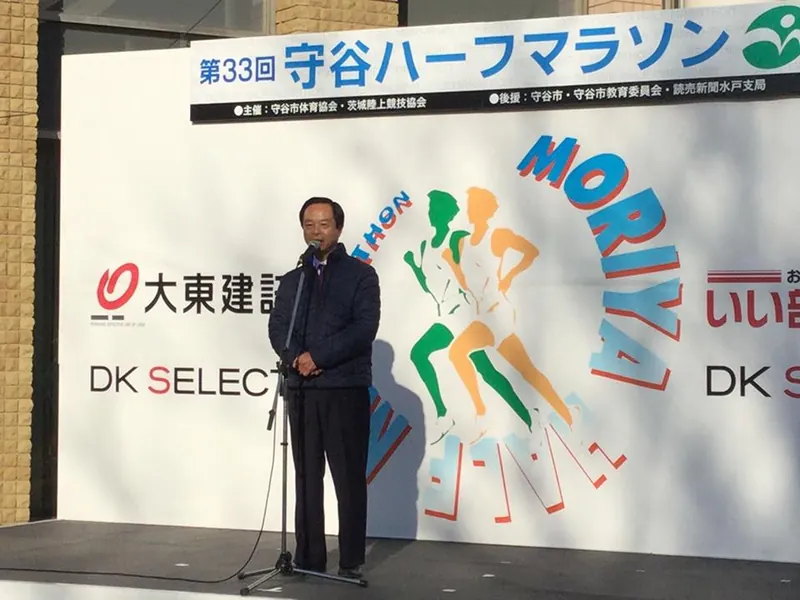 守谷ハーフマラソンの写真 1