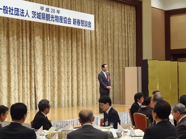 一般社団法人茨城県観光物産協会新春懇談会の写真 2