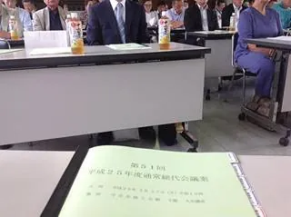 守谷市商工会の総代会の写真 1
