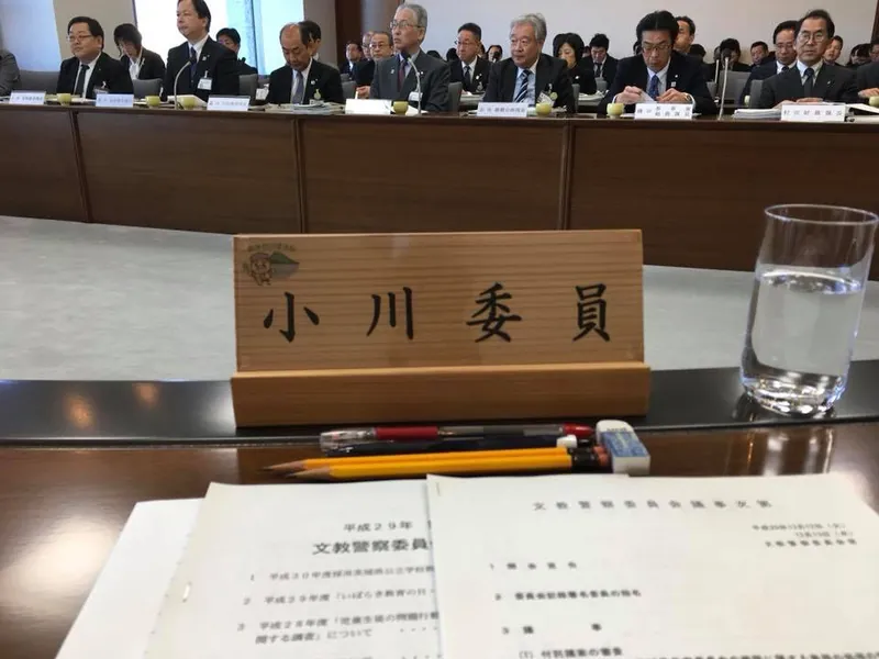 柴原教育長に期待するの写真 1
