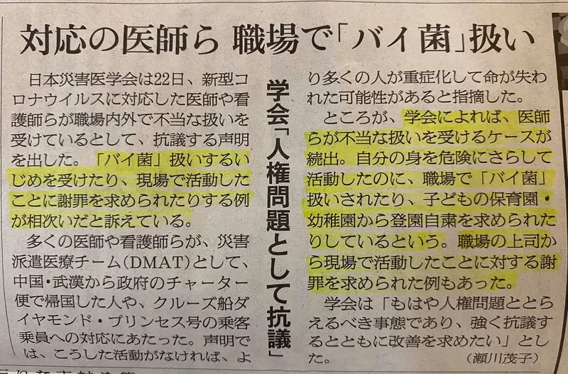 日本人よ大丈夫かの写真 1