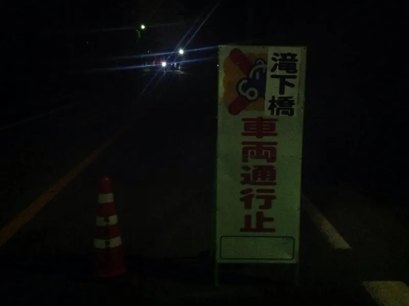 滝下橋の事故現場の写真 1