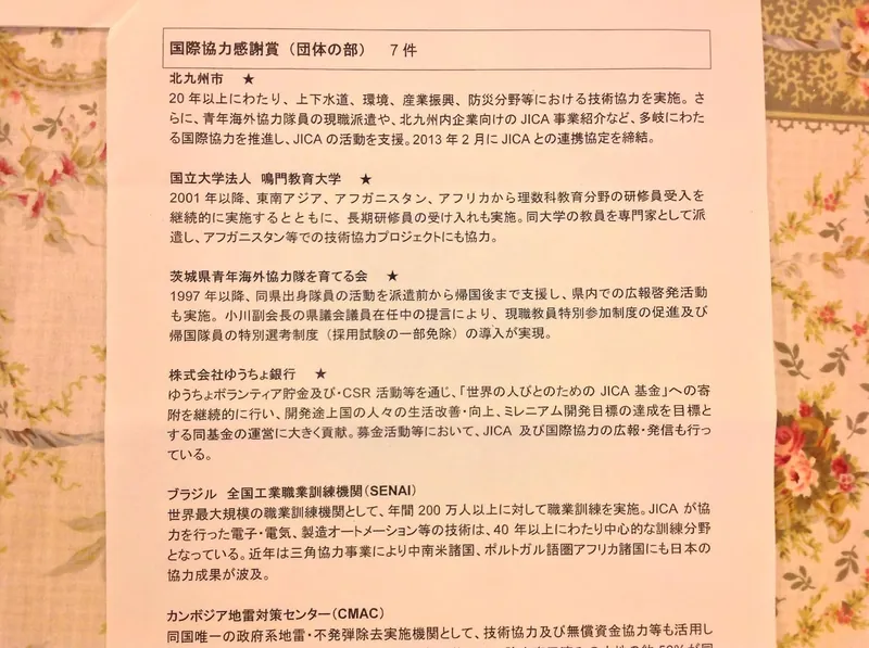 議員として誇りに思いますの写真 4