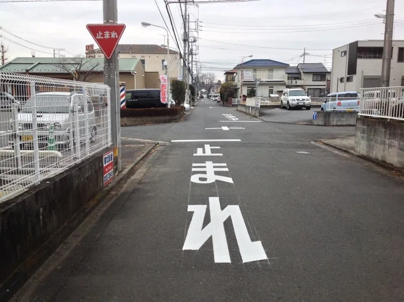 消えた道路の路面標示の写真 2