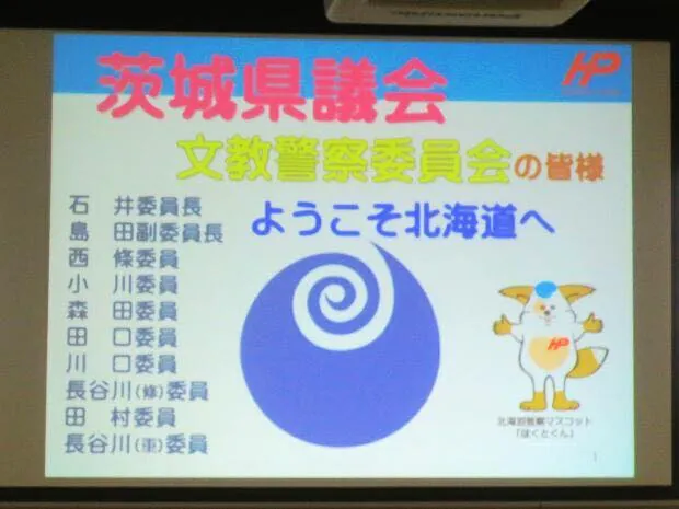北海道警察本部の写真 1