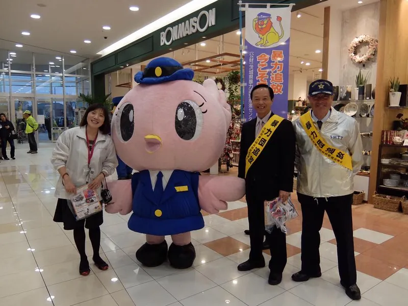 守谷市から暴力団を追放の写真 2