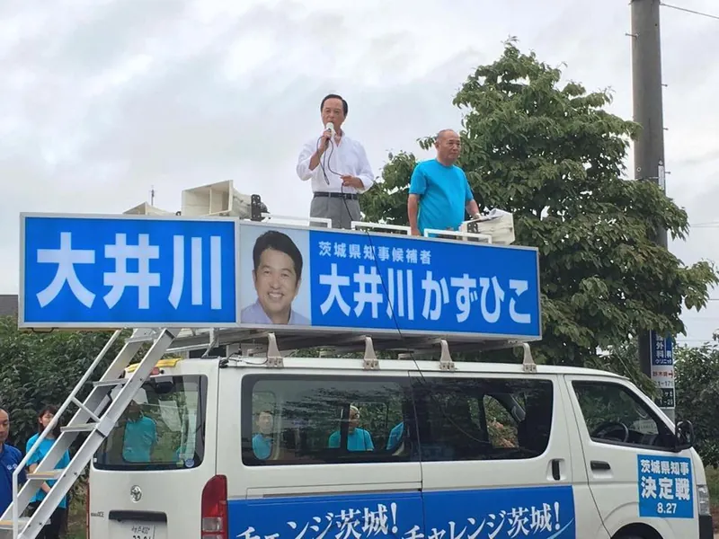 大井川かずひこ候補の熱い想いの写真 1