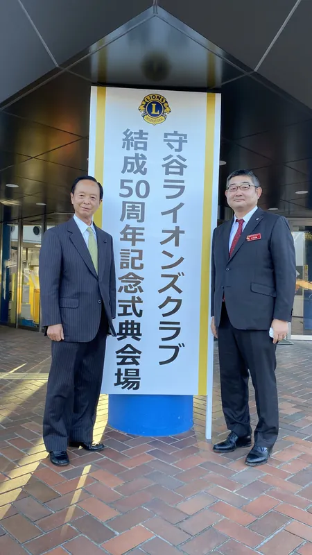 守谷ライオンズ50周年の写真 2
