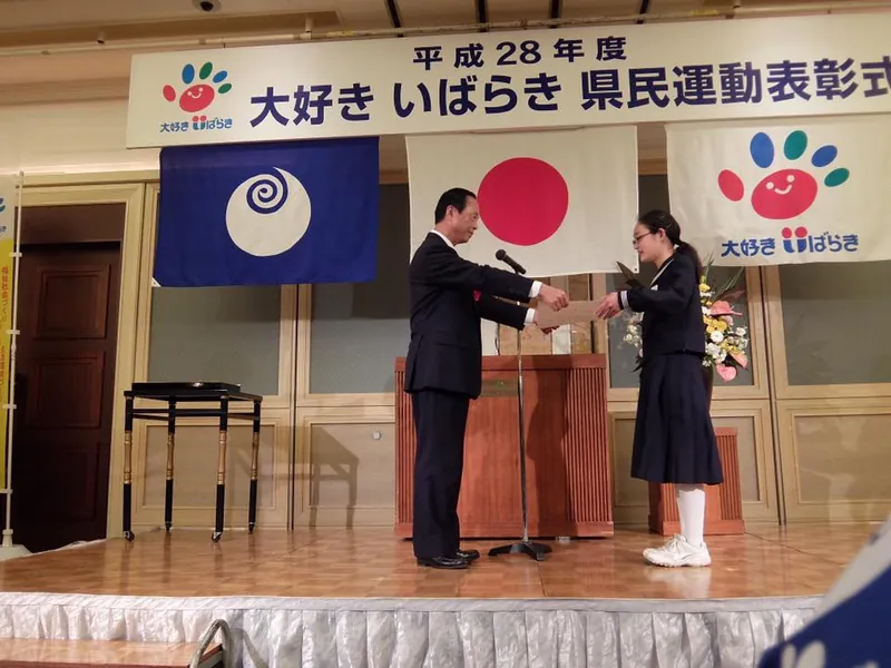 大好きいばらき県民運動表彰式の写真 4