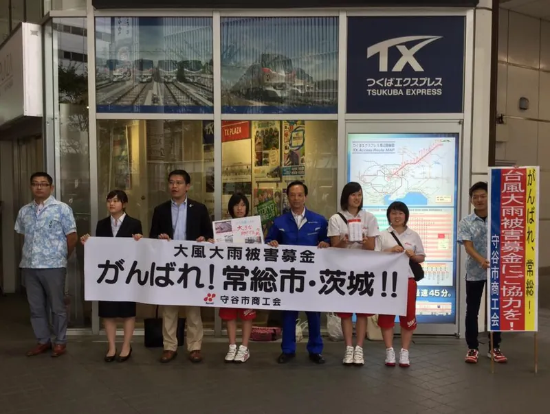 TX秋葉原駅で「がんばれ　常総」の募金活動の写真 2