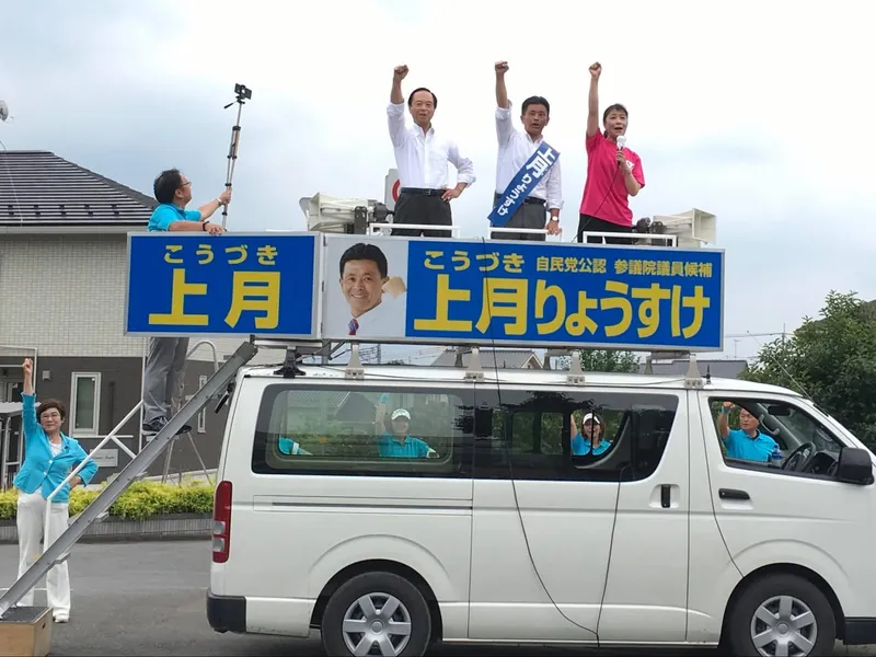 上月候補街頭演説会の写真 1