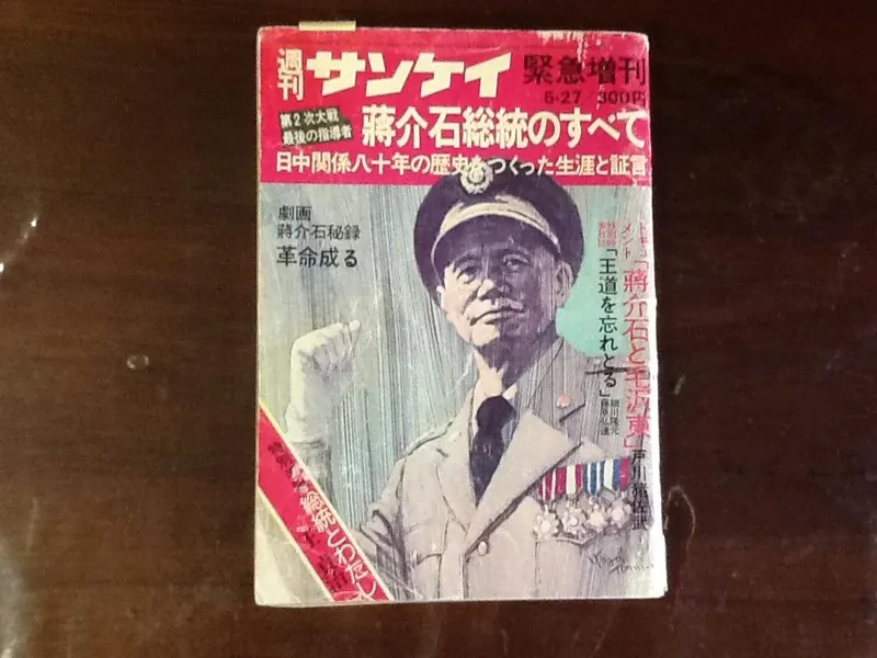 人生の先輩の写真 1