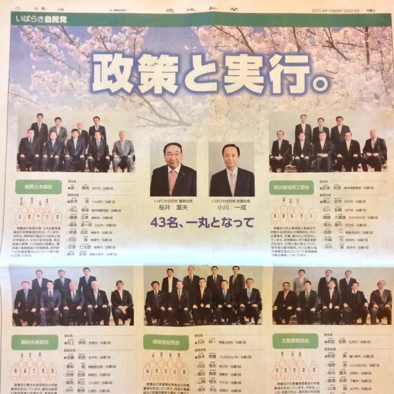 43名の精鋭メンバーの写真 3