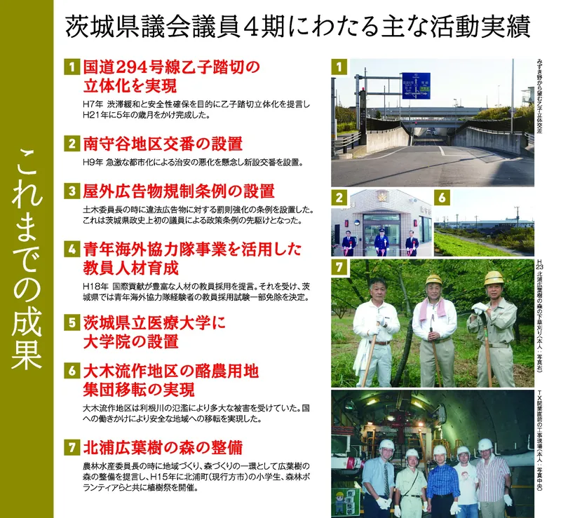 政治家に問われるものの写真 1