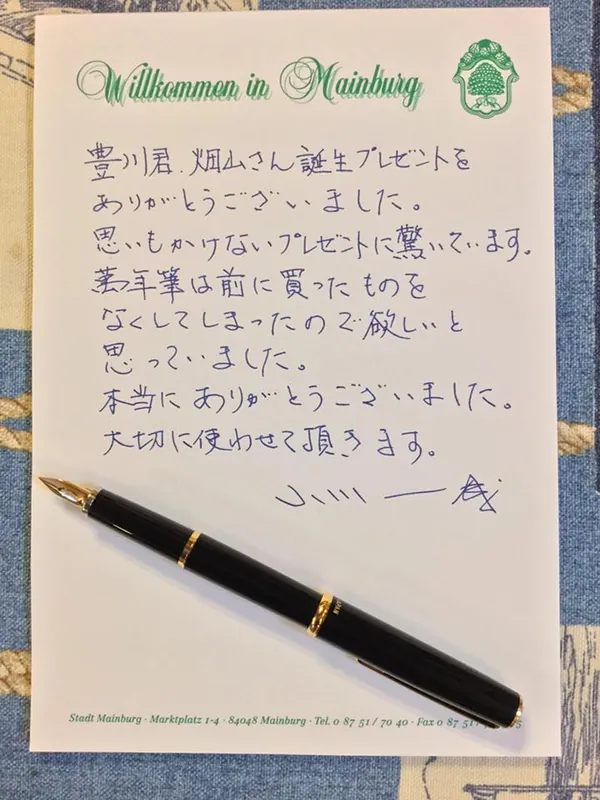 嬉しいプレゼントの写真 1