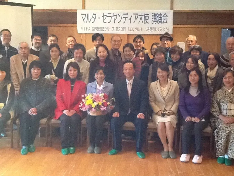 エルサルバドル大使講演会の写真 3