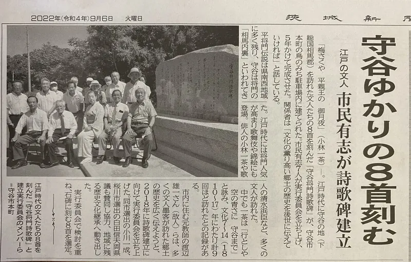 茨城新聞に掲載の写真 1