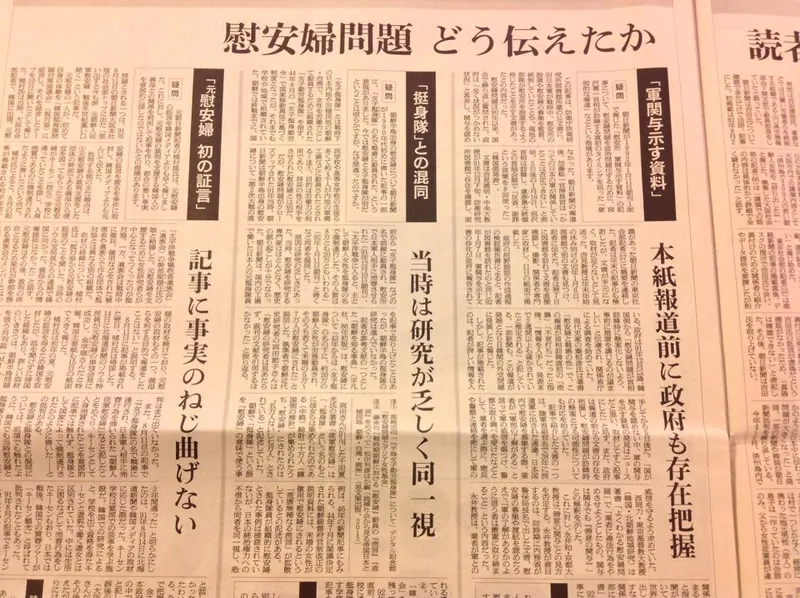 朝日新聞の罪は重いの写真 1