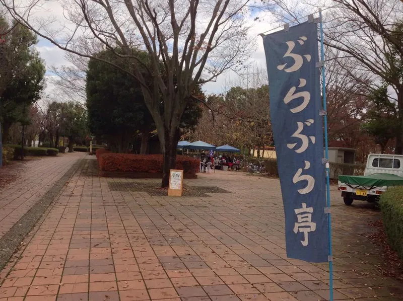 ぶらぶら亭に寄ってみましたの写真 2