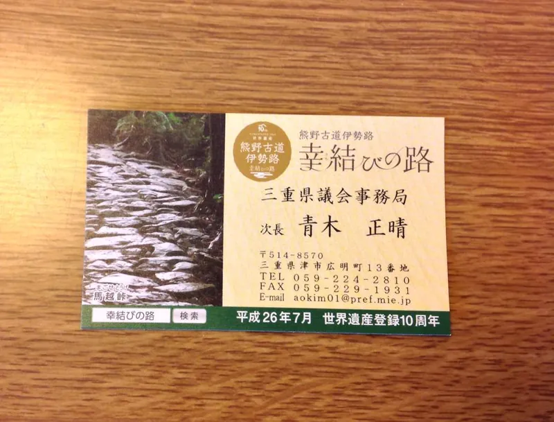 三重県議会を視察の写真 3