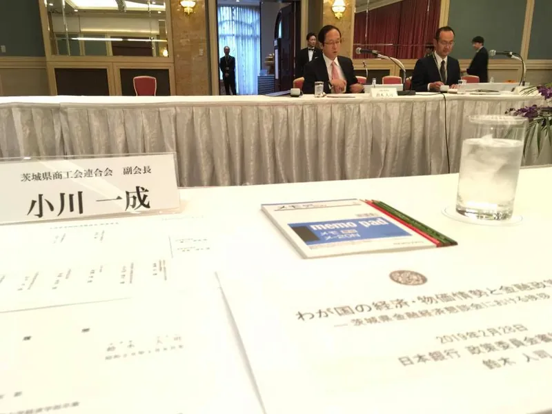 日本銀行　鈴木審議委員と意見交換の写真 1
