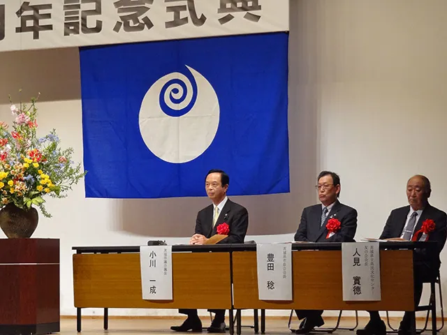 茨城県立県民文化センタ－開館50周年記念式典の写真 2