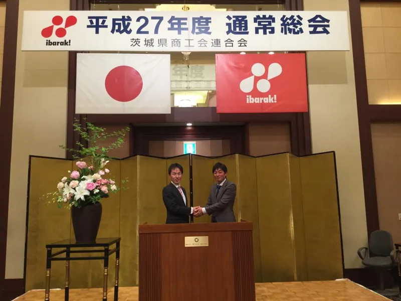 商工会連合会の通常総会の写真 2