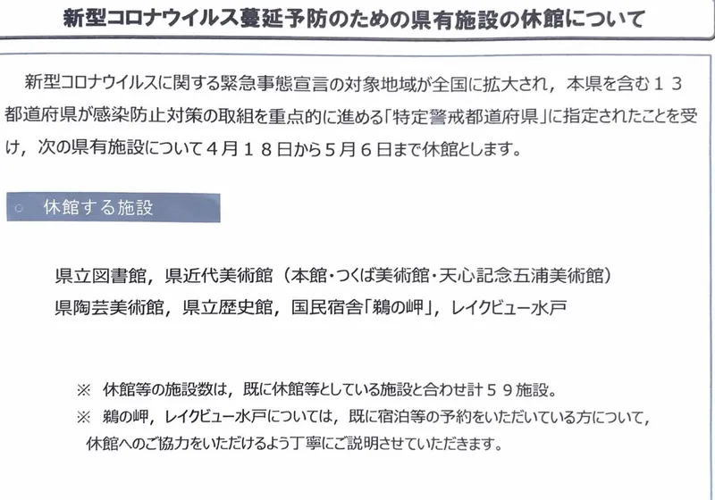 パチンコ店に休業要請の写真 4