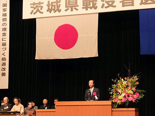 茨城県戦没者遺族大会の写真 2