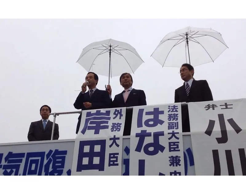 岸田外務大臣と街頭演説会を開催の写真 1