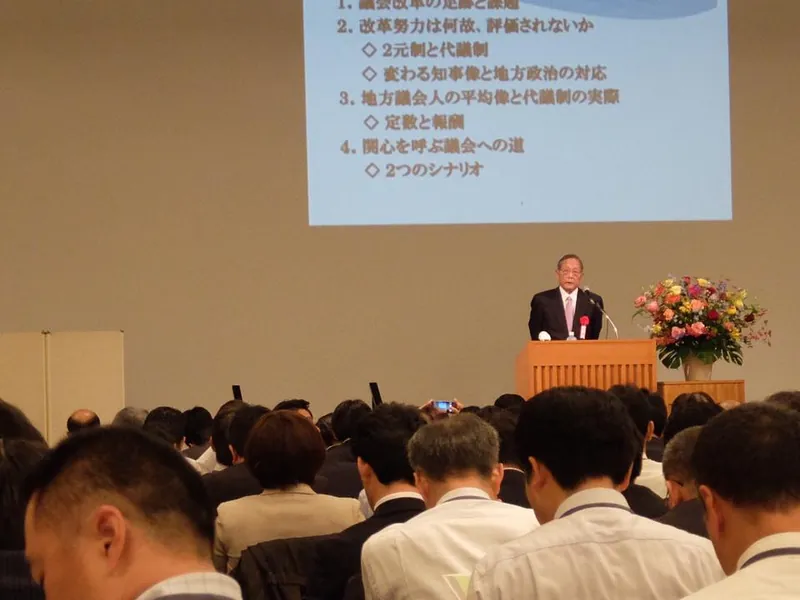 都道府県議会議員研究交流大会に参加の写真 1