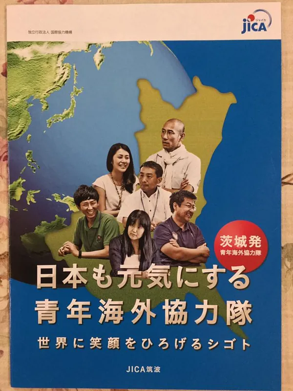 協力隊は日本の宝の写真 1